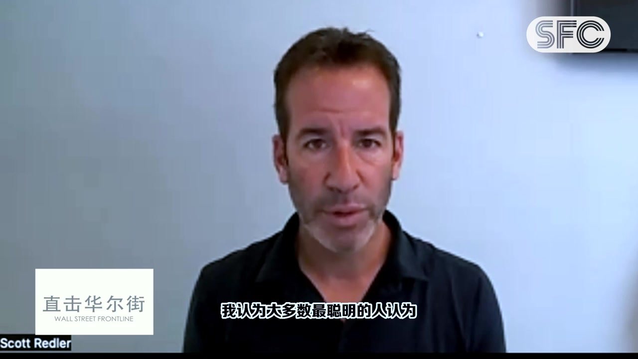 直击华尔街｜Scott Redler解读华尔街一周：债务上限问题不会导致剧烈动荡 经济若衰退美联储需降息