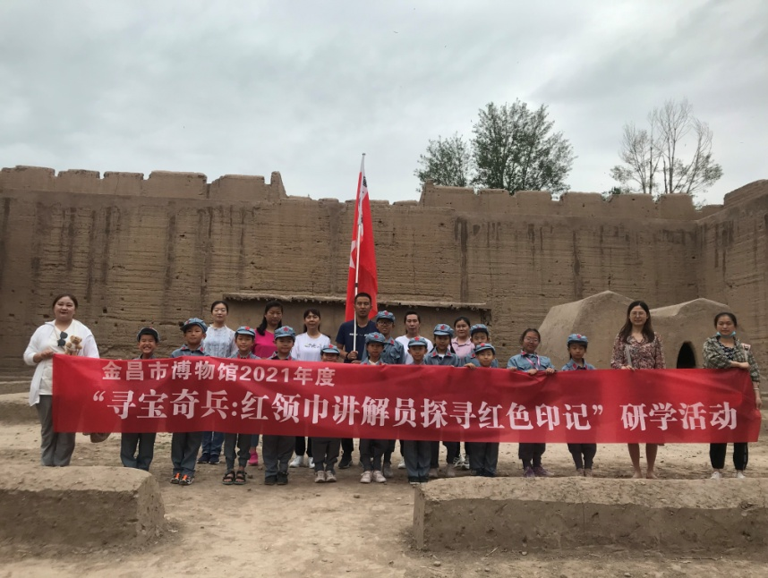 寻宝奇兵：金博红领巾讲解员研学之旅