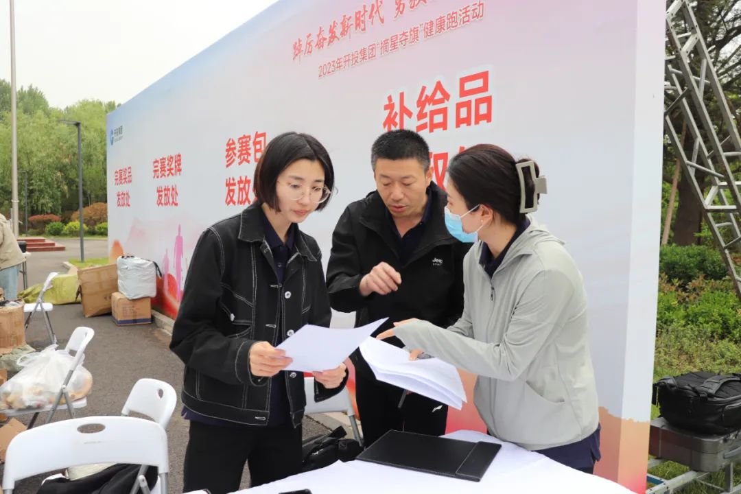 踔厉奋发新时代,勇毅前行向未来!青岛开投集团举行“摘星夺旗”健康跑活动