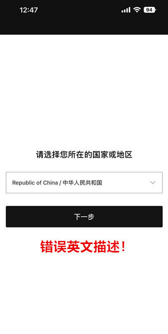 相机App在国家或地区选项英文描述严重错误,富士胶片致歉