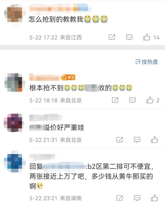 微博截图