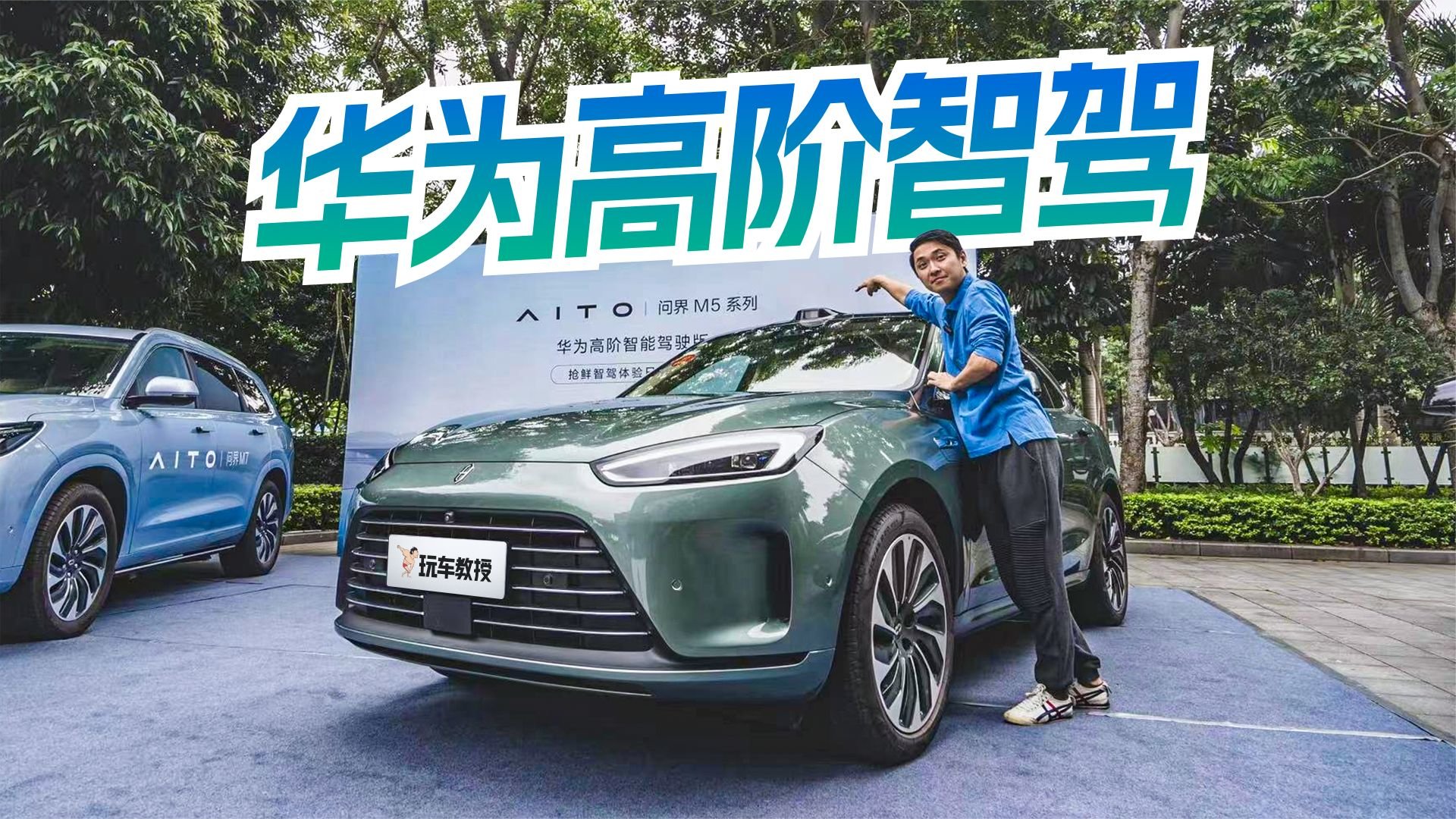华为最强实力？这问界SUV高阶版来袭 要做同级天花板