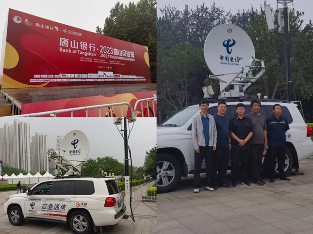 中国电信唐山分公司圆满完成2023唐山马拉松大赛通信保障