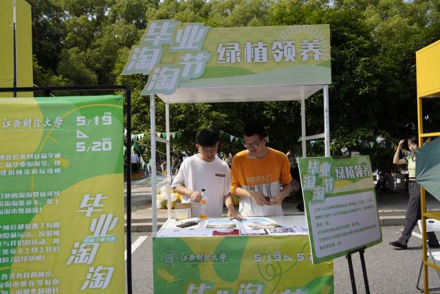 江西财经大学:“毕业淘淘节”服务师生办实事