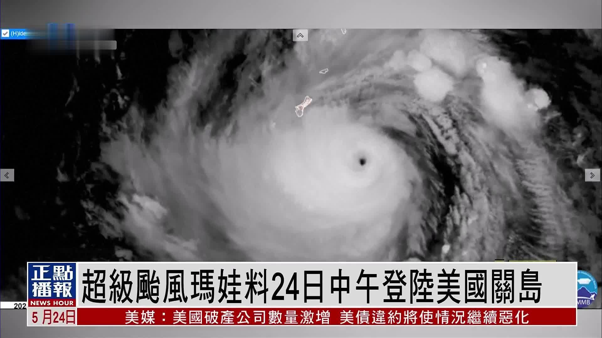 17级风力！超强台风“玛娃”已在路上！广东天气将……_南方网