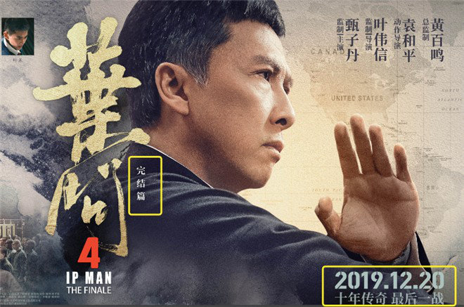 叶问5官宣自曝不拍功夫片的甄子丹反悔了