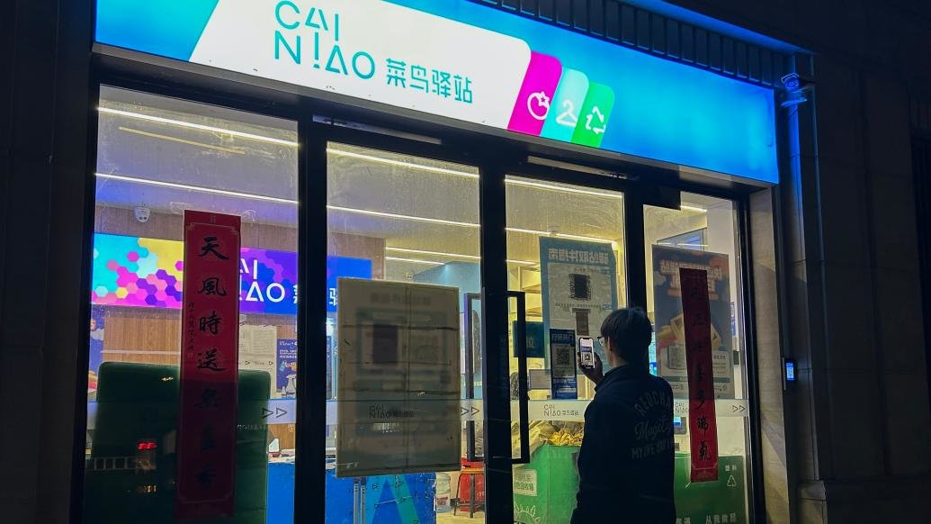 武汉菜鸟驿站试点夜间取件，营业至24点靠实名认证保障安全