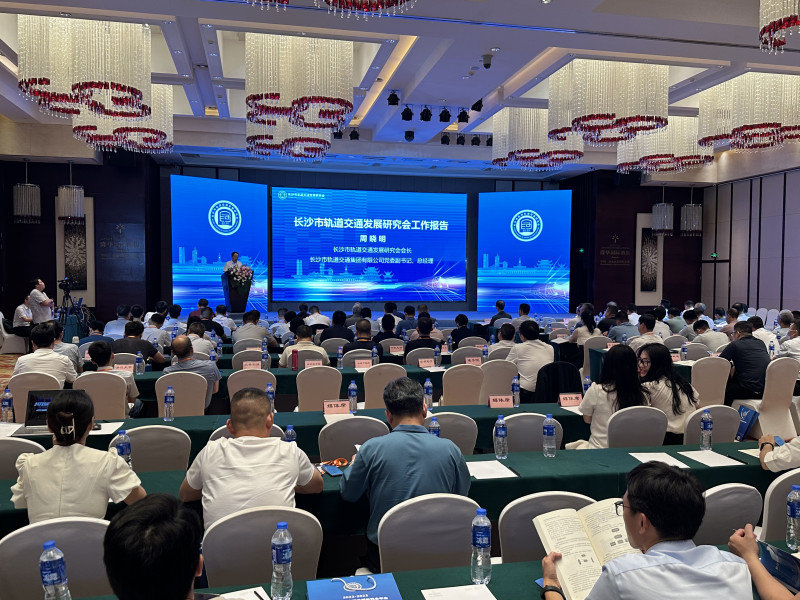 27日，2022-2023长沙市轨道交通发展研究会年会暨轨道交通高质量发展论坛在长沙举行。长沙晚报全媒体记者 陈焕明 摄