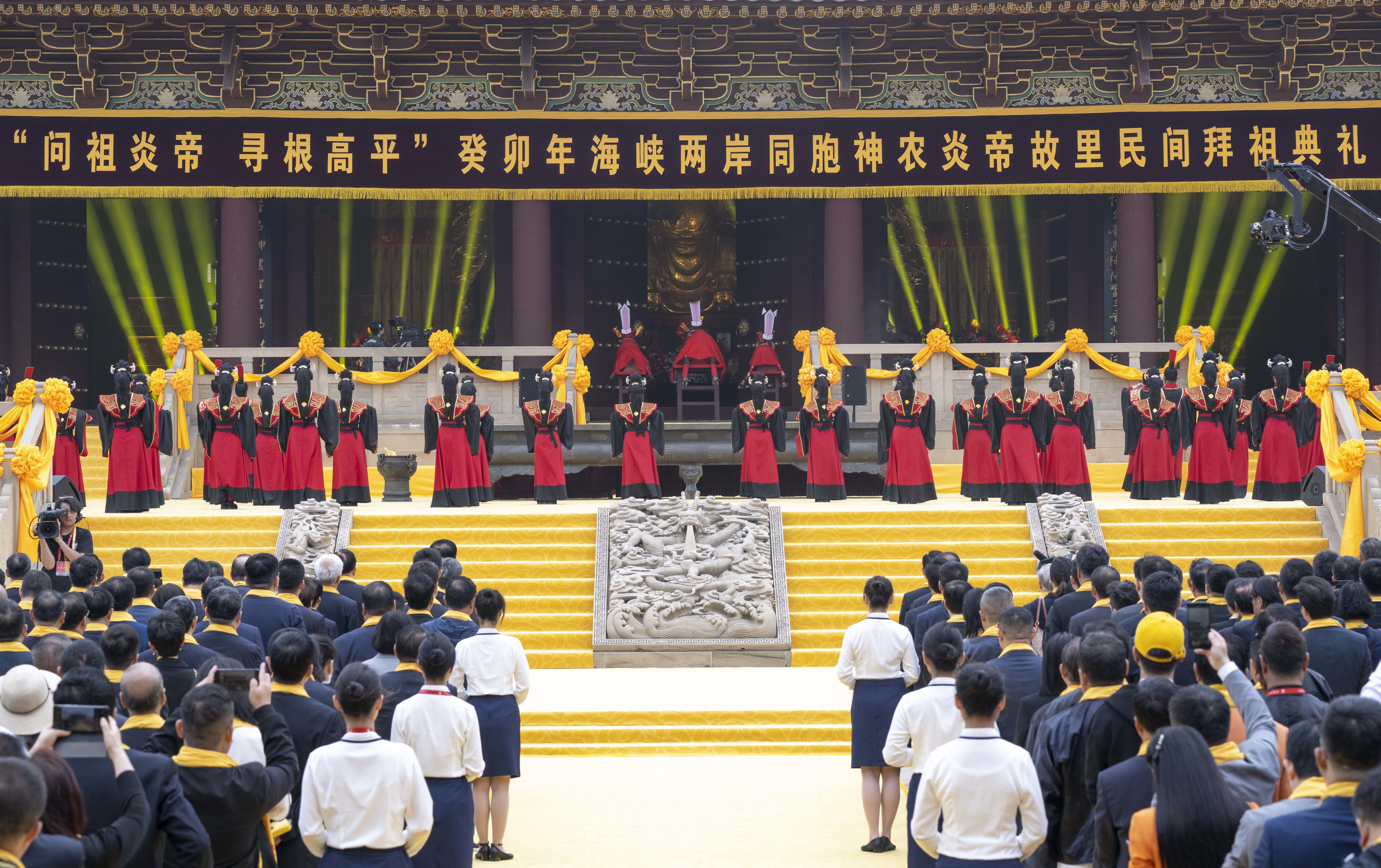 癸卯年海峡两岸同胞神农炎帝故里民间拜祖典礼在高平举行
