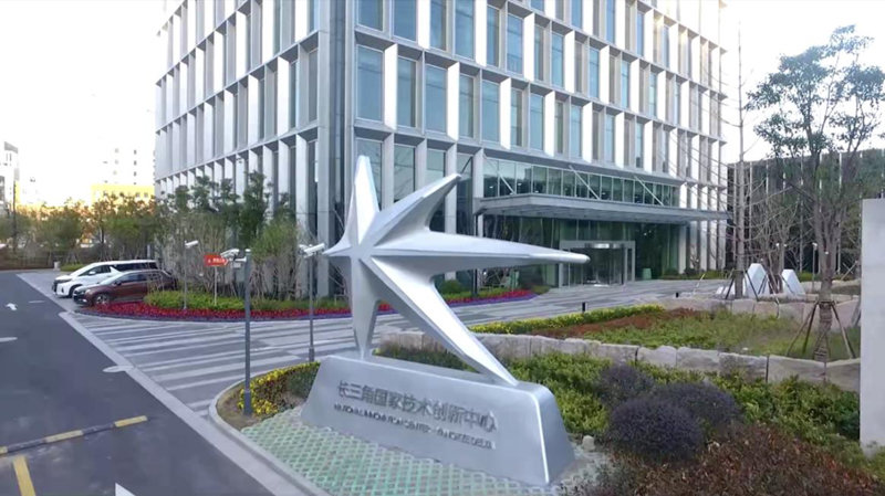 位于上海张江科学城的长三角国创中心。 人民网 顾海民摄