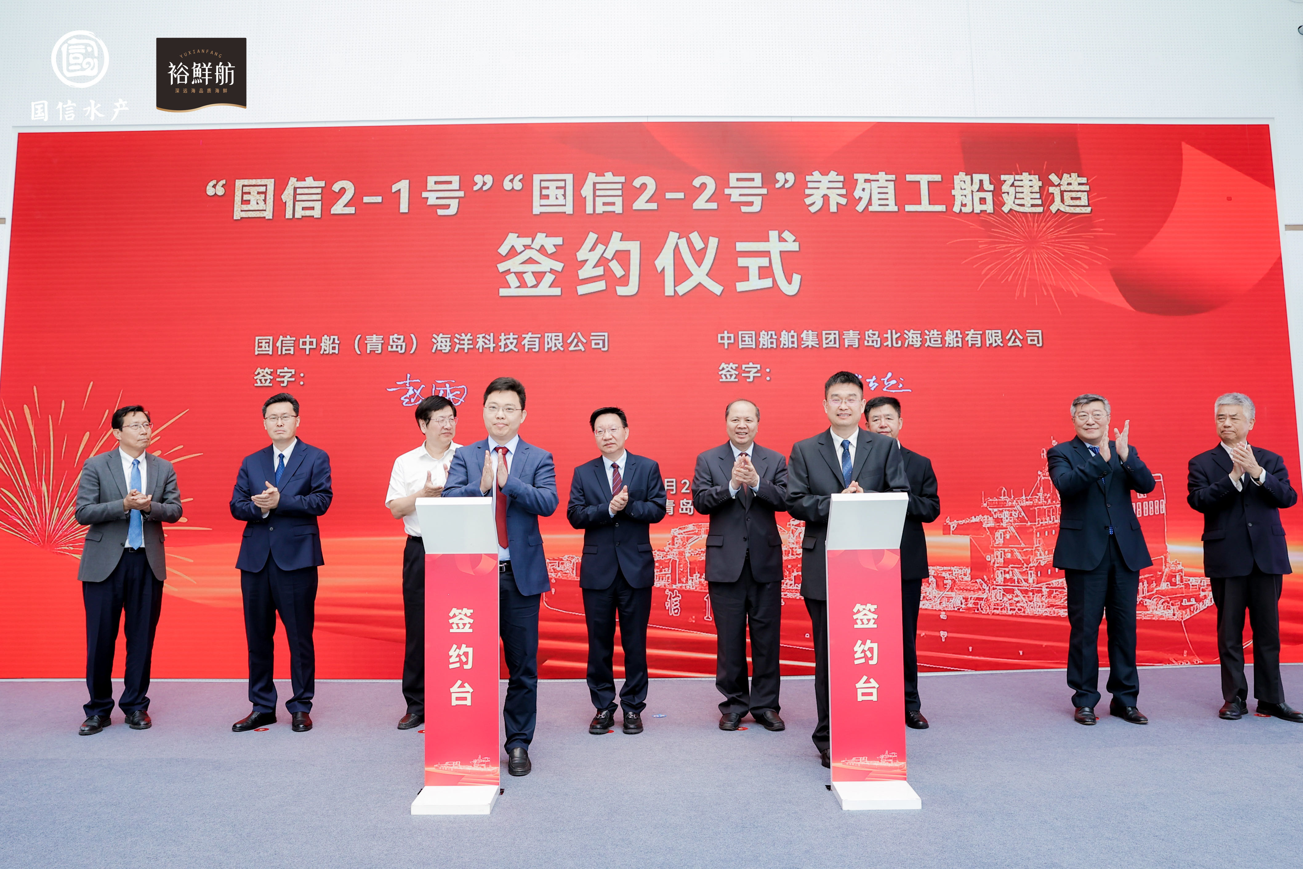 新一代养殖工船来临！ 全球首批15万吨级智慧渔业大型养殖工船“国信2-1号”“国信2-2号”建造签约仪式暨“国信1号”交付运营一周年纪念活动在青举办