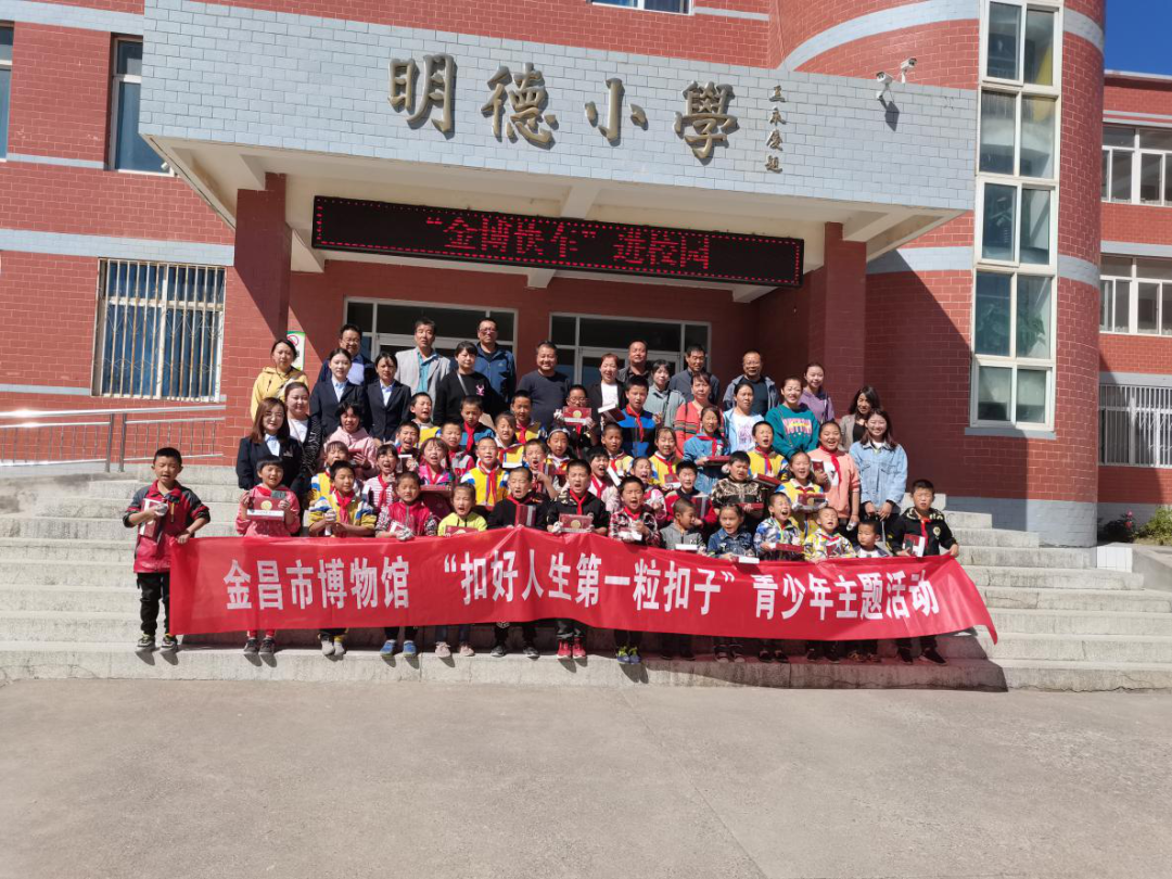 “金博快车”走进乡村小学