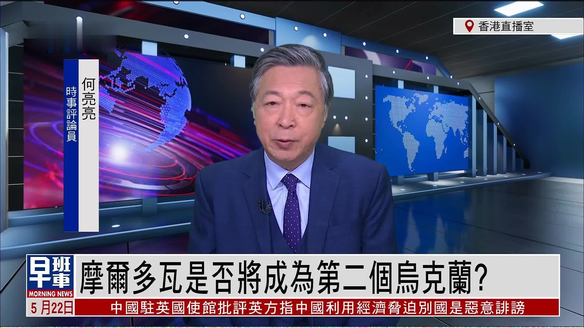 第二个乌克兰要出现了?民众力挺入欧盟,摩尔多瓦或成为西方反俄的棋子_凤凰网视频_凤凰网
