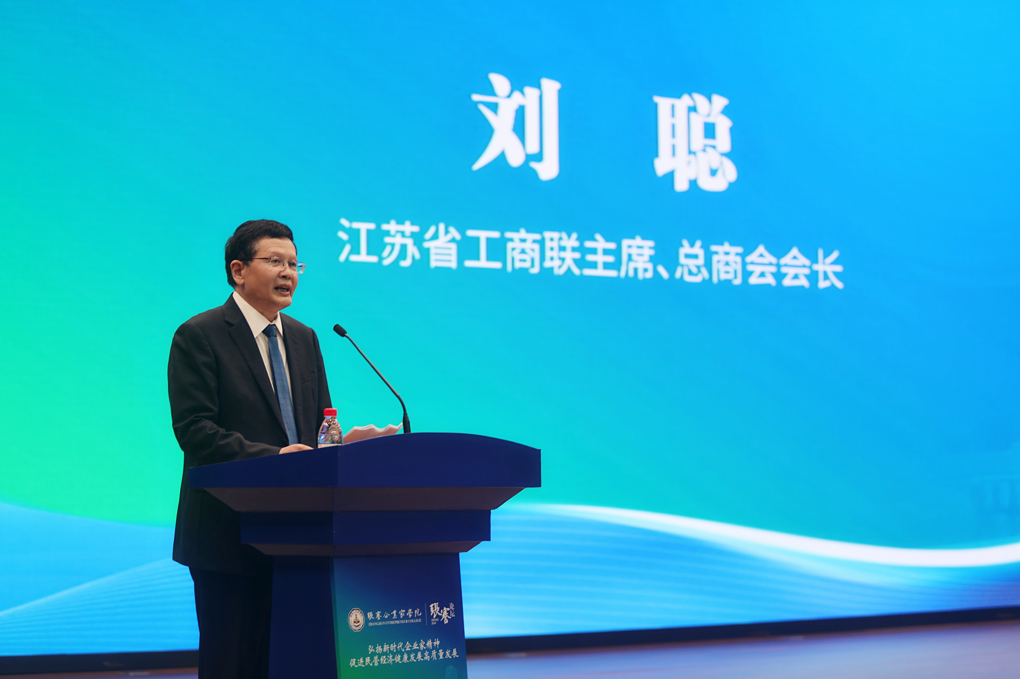 传承弘扬先贤精神品格,促进民营经济枝繁叶茂活力迸发!张謇论坛在通举行