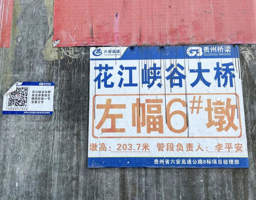 我登上了世界第一高桥｜贵州，太酷了