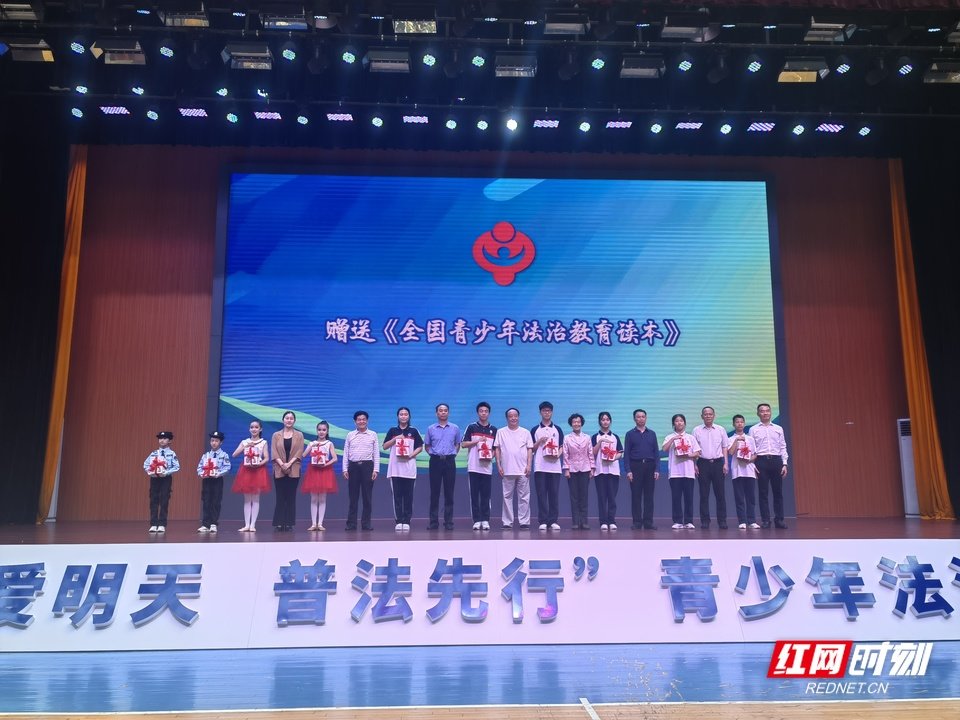 活动现场给孩子们赠送了《全国青少年法制教育读本》。
