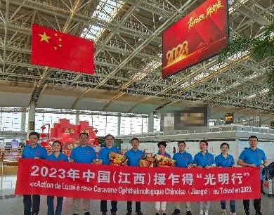 “光明使者”出发！中国（江西）援乍得“光明行”医疗队启程