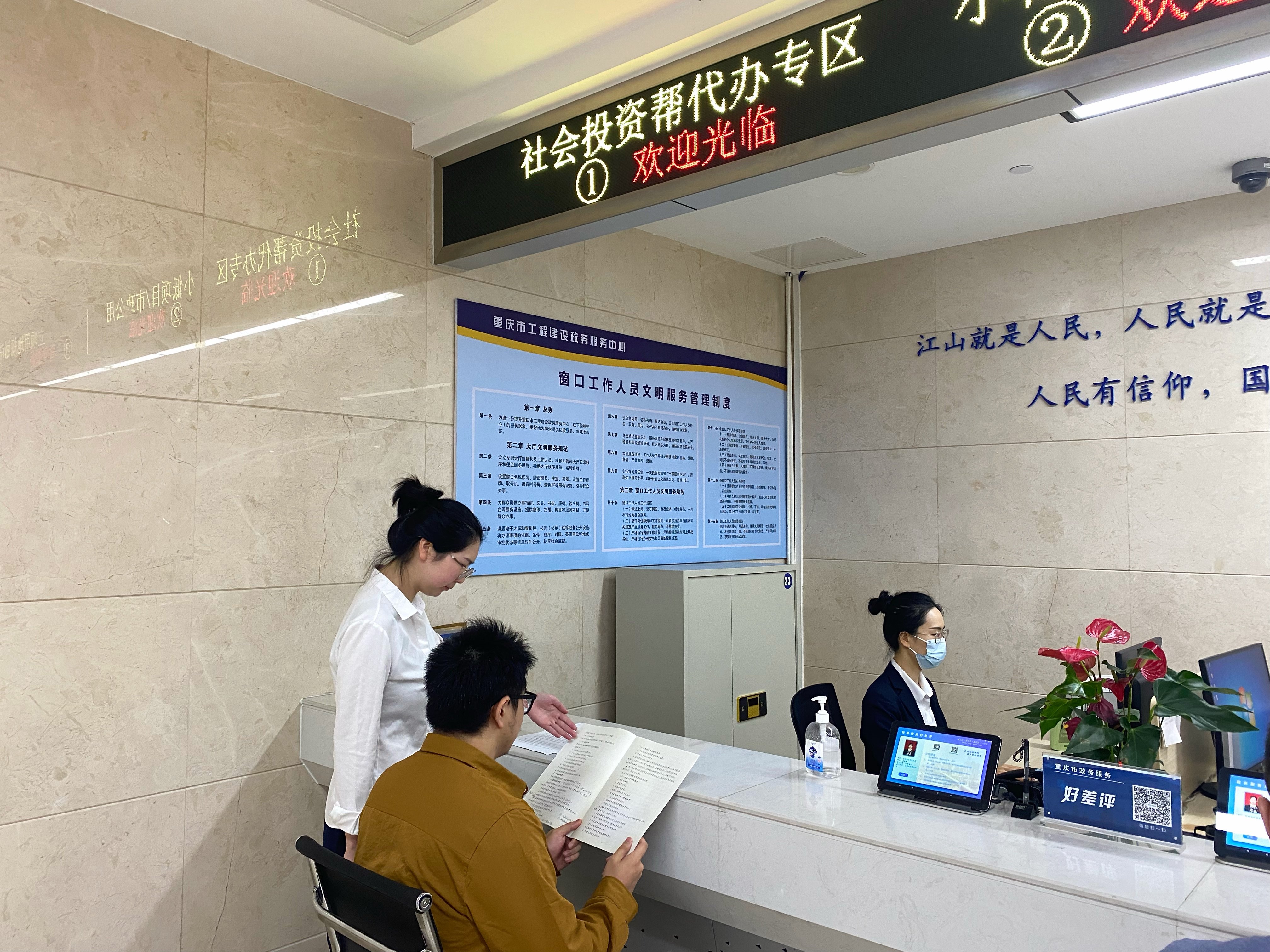 帮办专员正在指导群众办理事项