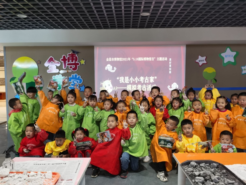 “我是小小考古家”模拟考古活动