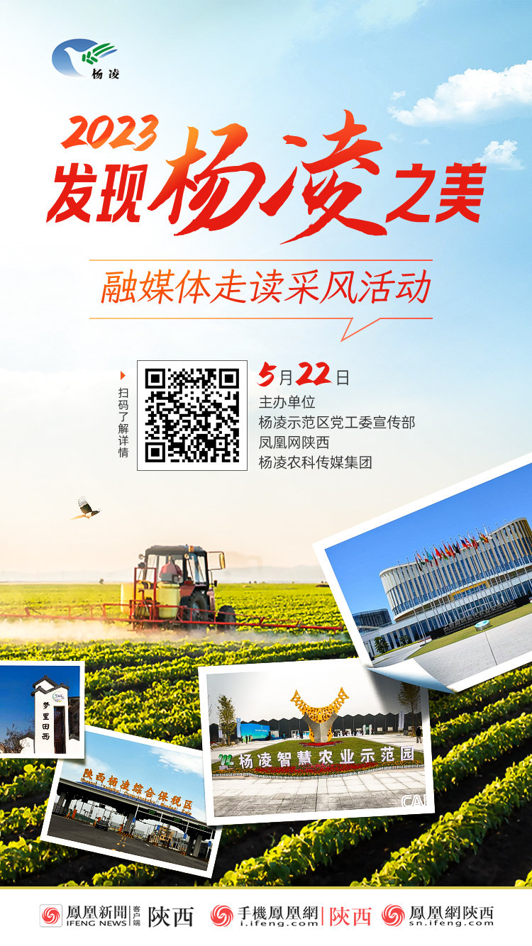 发现杨凌之美丨新智慧、新合作、新农人杨凌的美你更期待哪一种