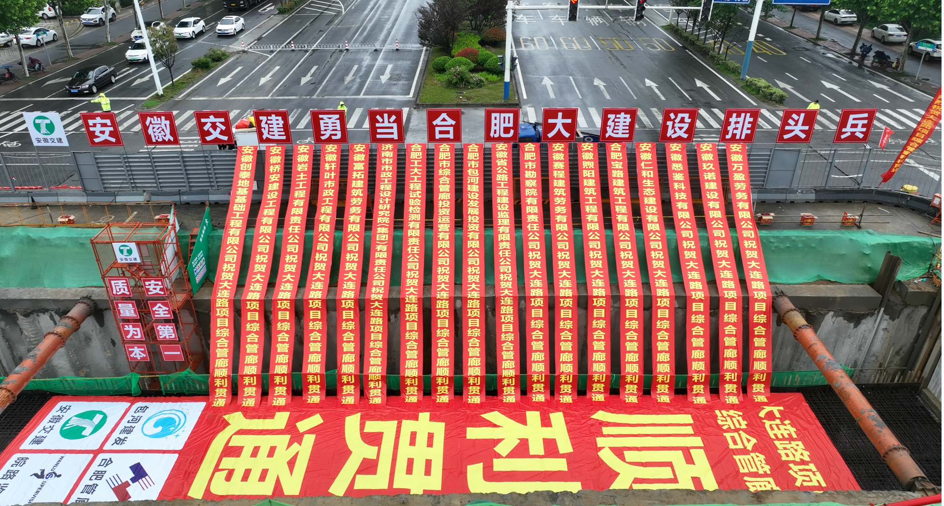 合肥市单体最长地下综合管廊实现贯通