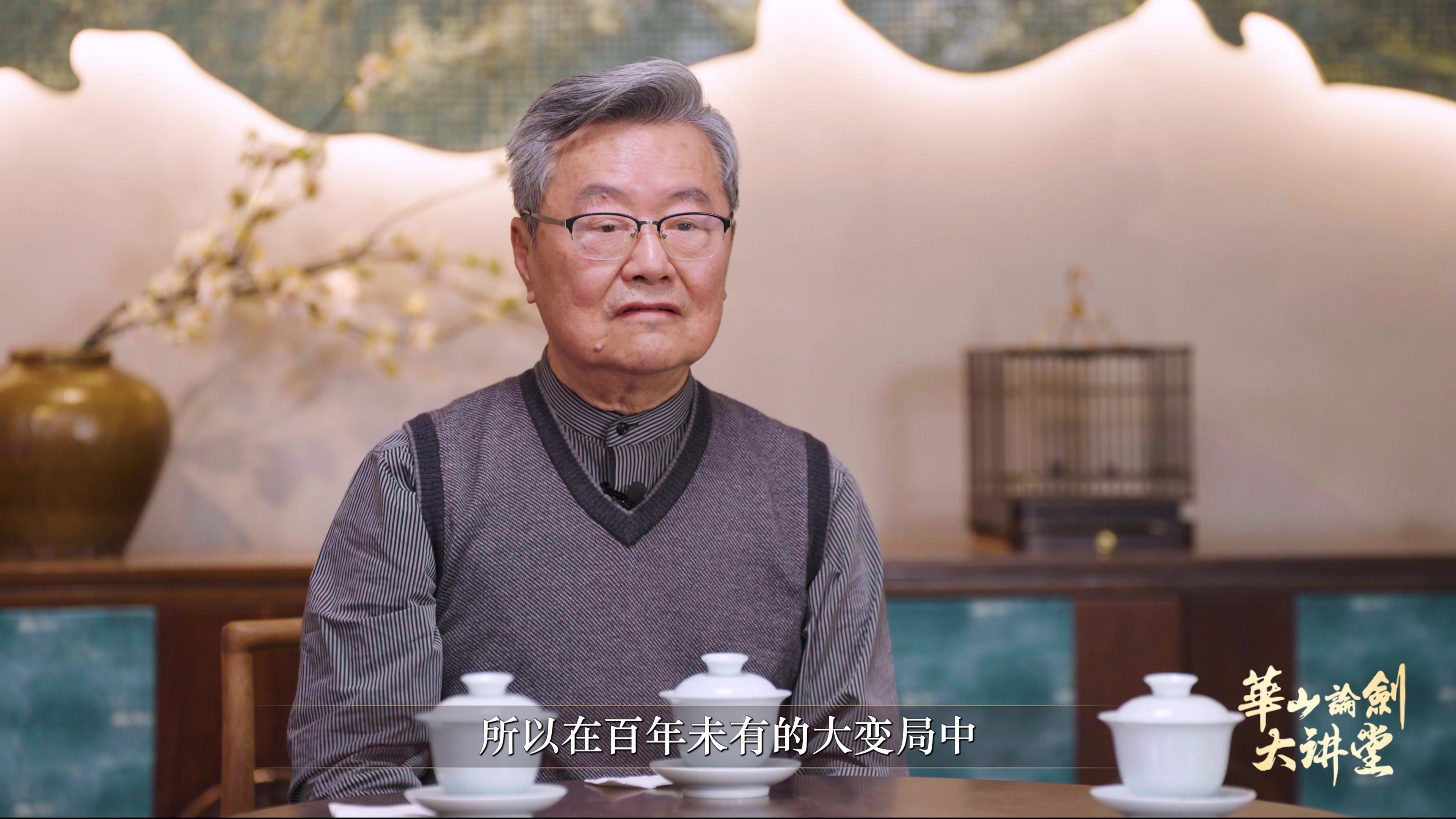 华山论剑大讲堂 | 肖云儒：“一带一路”是中国走向强盛的动力源