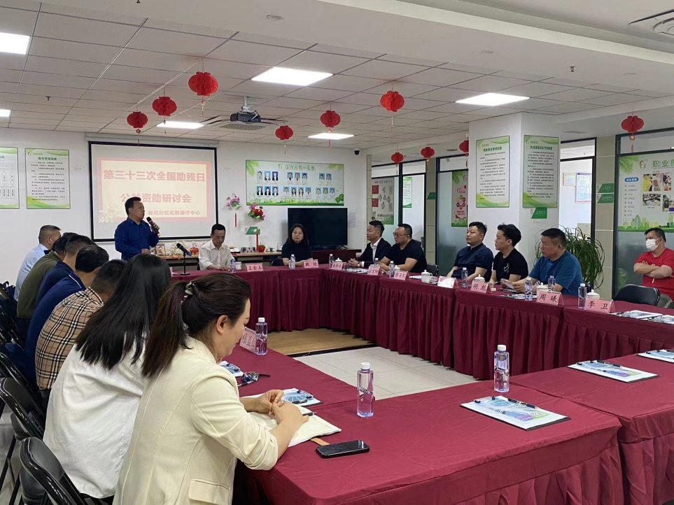 全国助残日爱心人士在行动，南京全椒商会携手民企捐出善款