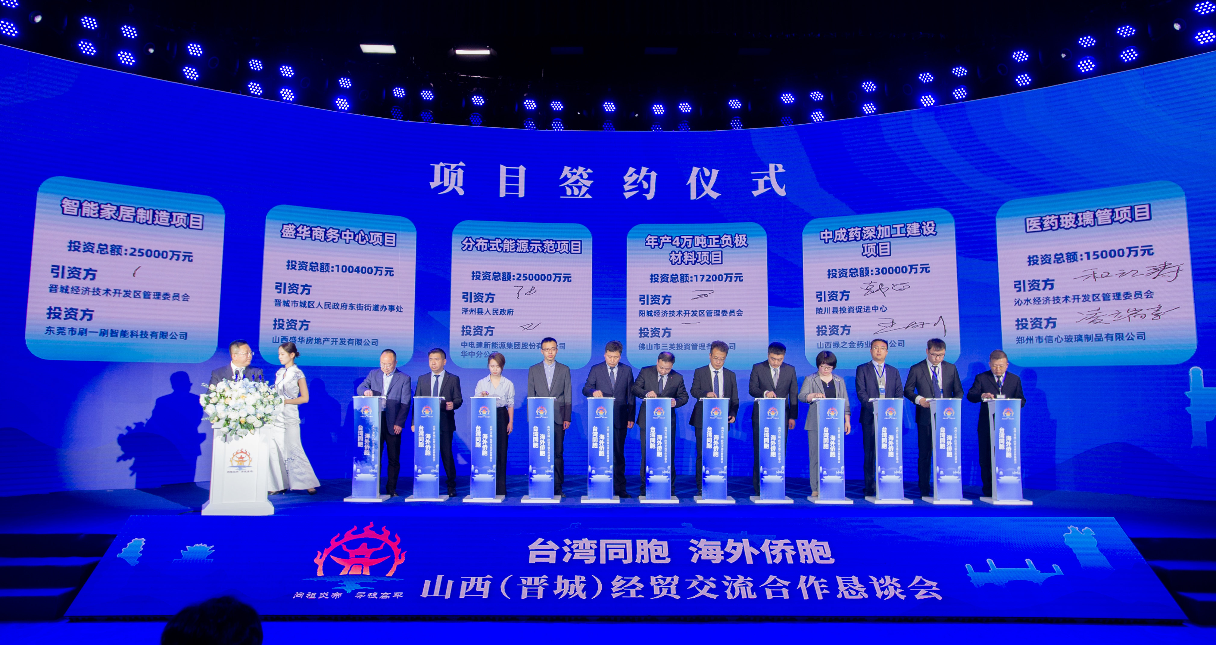 台湾同胞海外侨胞山西(晋城)经贸交流合作恳谈会召开凤凰网山西_凤凰网