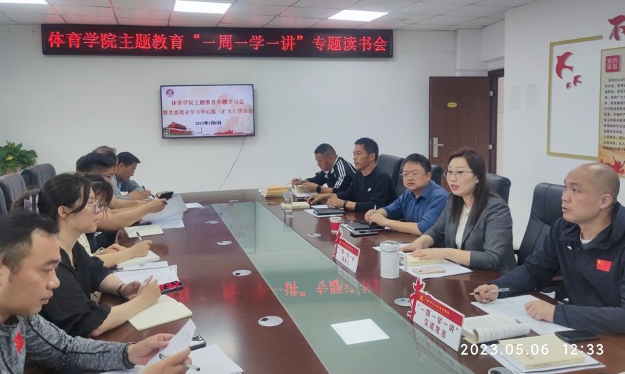 江西师范大学体育学院：深学笃行新思想 以体育人促发展