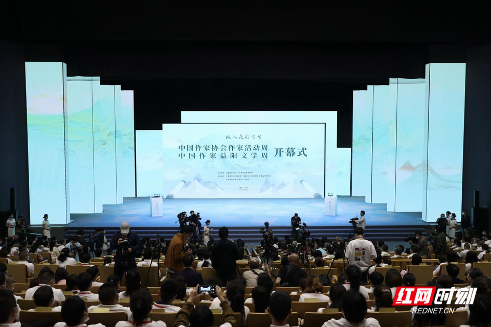 中国作家协会作家活动周、中国作家益阳文学周在益阳清溪村开幕。
