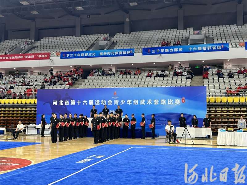 河北省第十六届运动会青少年组武术套路比赛开赛1.jpg