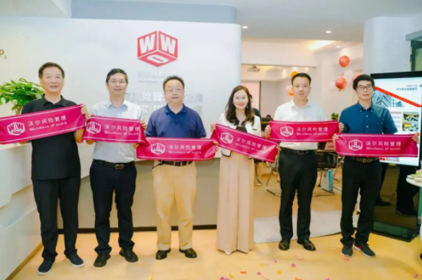 湖南省科普基地沃尔风险管理研究院正式启动