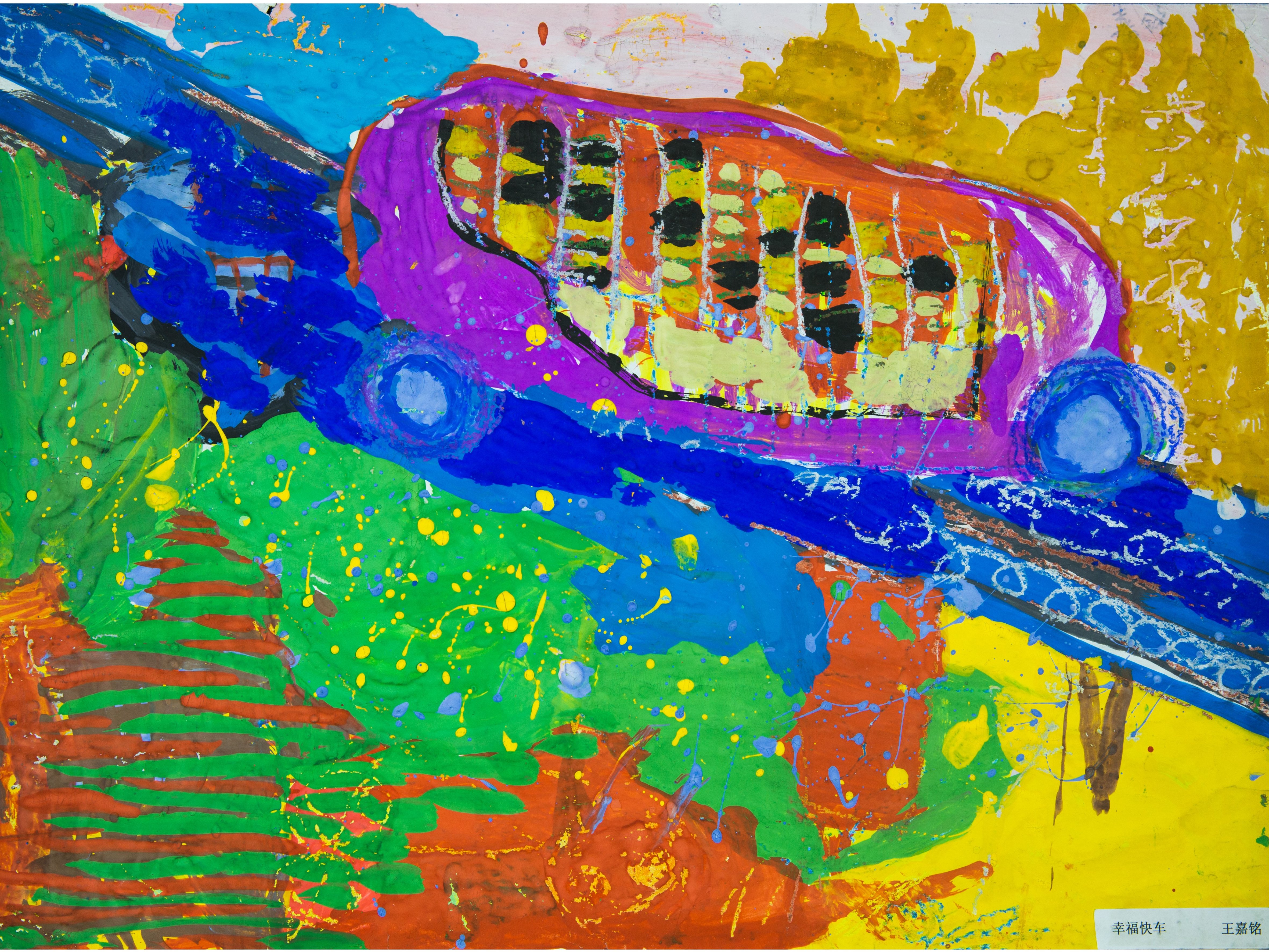 武汉爱特特殊儿童教育培训中心唐氏综合征学生王嘉铭同学的《幸福快车》