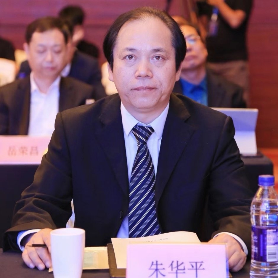 中陕核集团党委副书记、董事、总经理朱华平