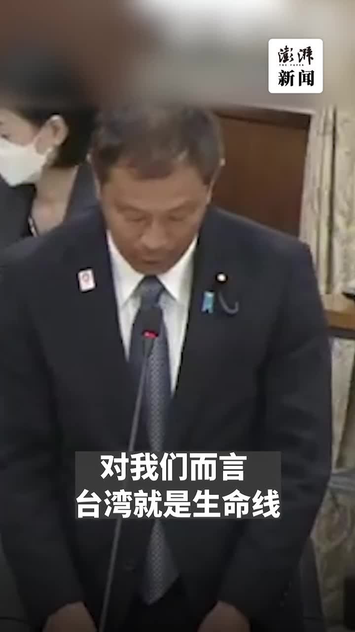 日本议员妄称“台湾就是生命线”，还就涉台问题逼问外相 凤凰网视频 凤凰网