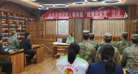 曲阜市开展2023年度“法治进军营”活动