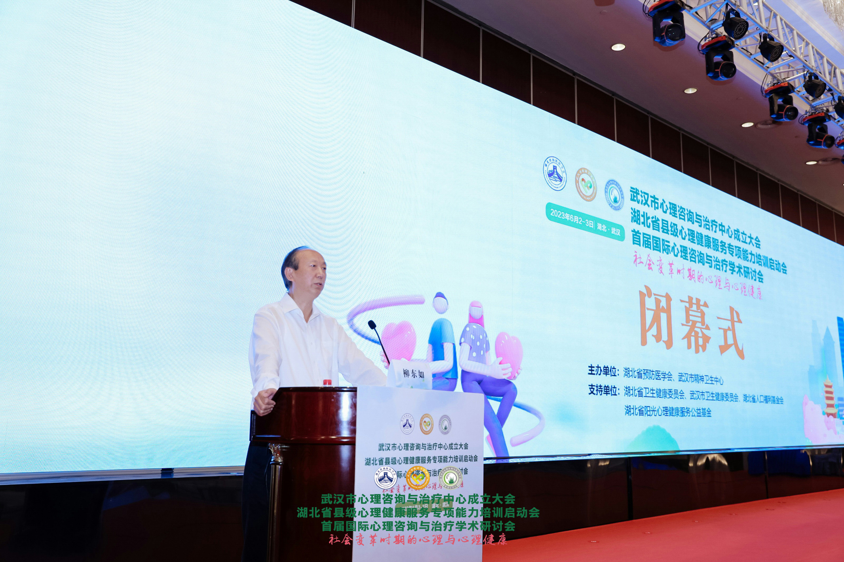 武汉市心理咨询与治疗中心成立大会暨湖北省县级心理服务专项能力培训启动会召开