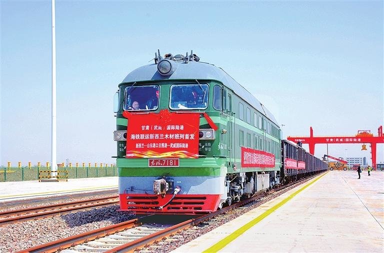 甘肃省首列跨境海铁联运木材专列抵达武威