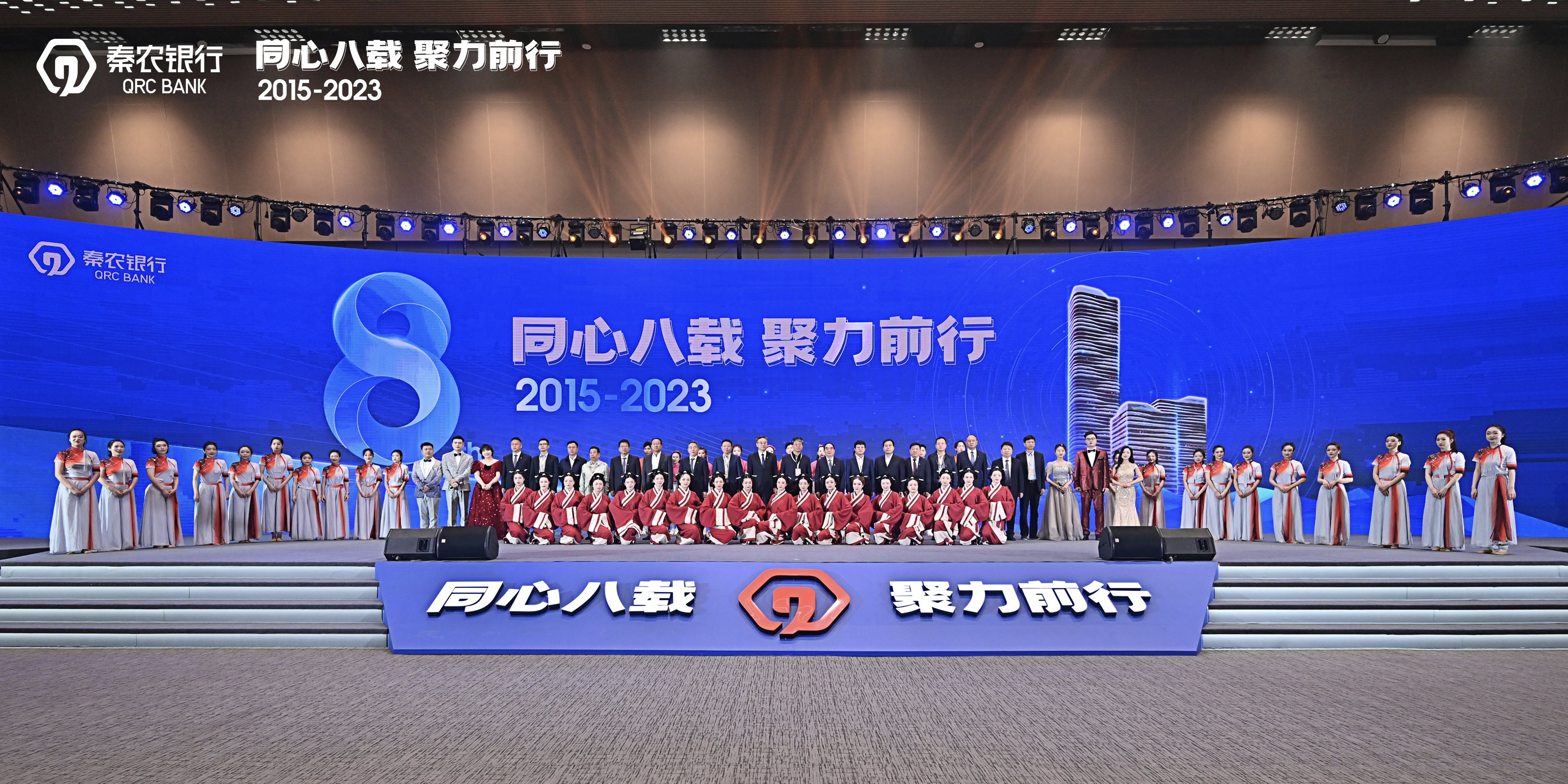 “同心八载 聚力前行”——秦农银行成立8周年主题活动圆满完成