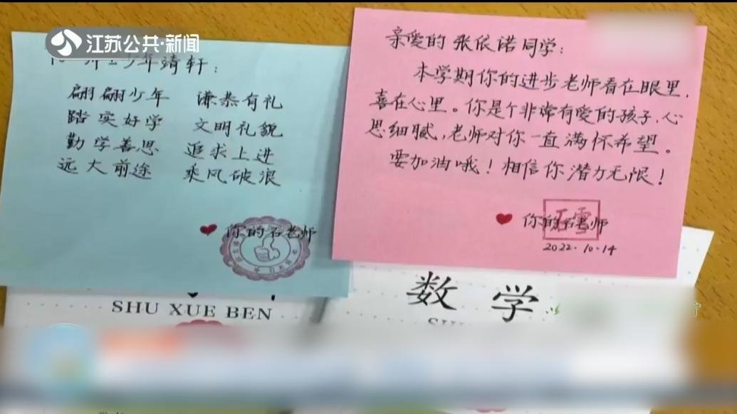 小学老师半年写百封表扬信鼓励学生