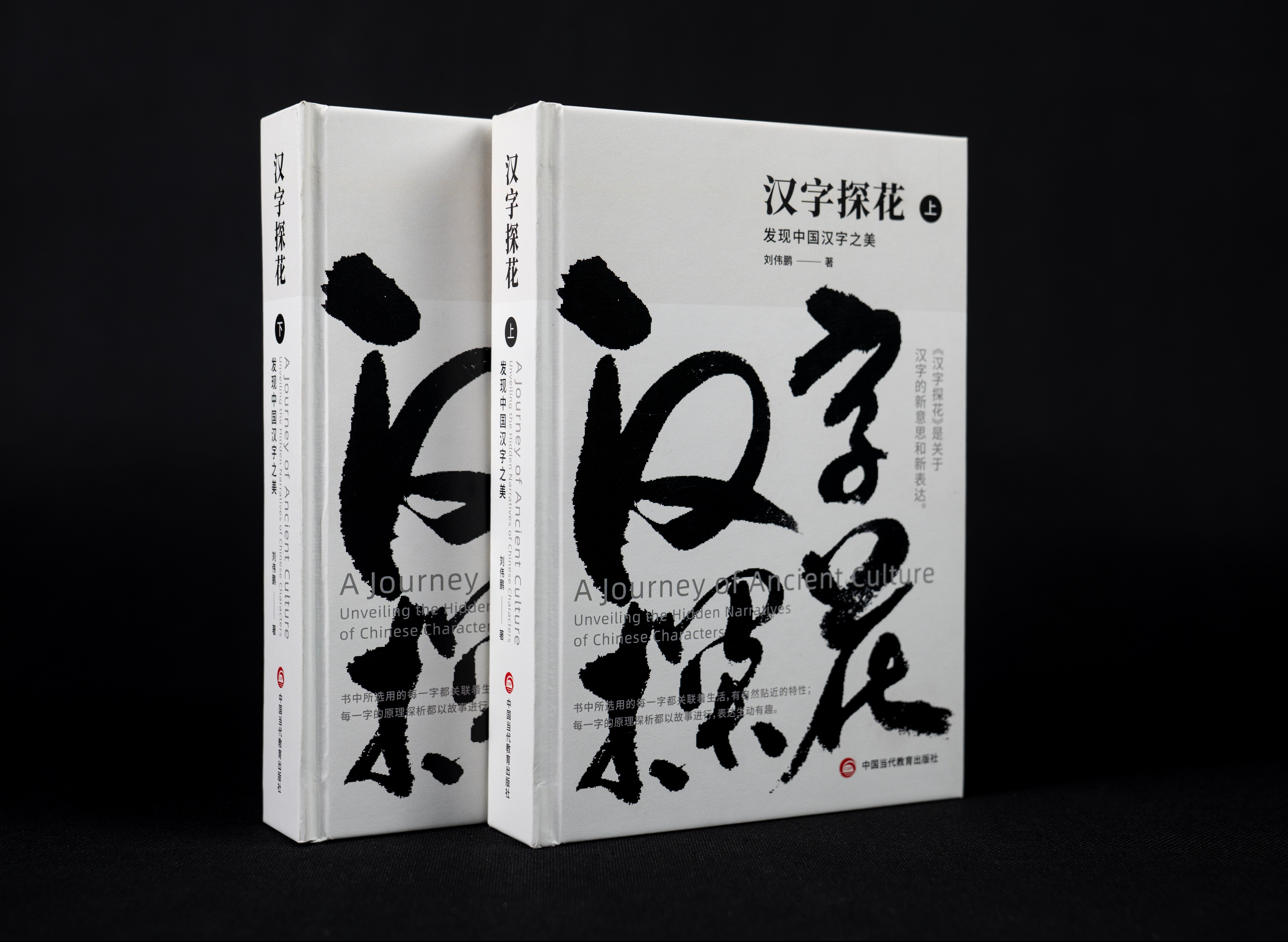 刘伟鹏:溯洄从之
