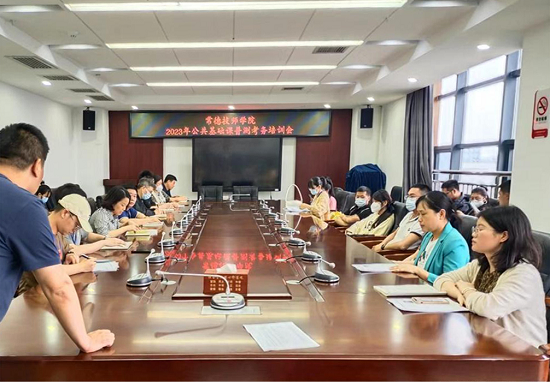 普测工作考务培训会