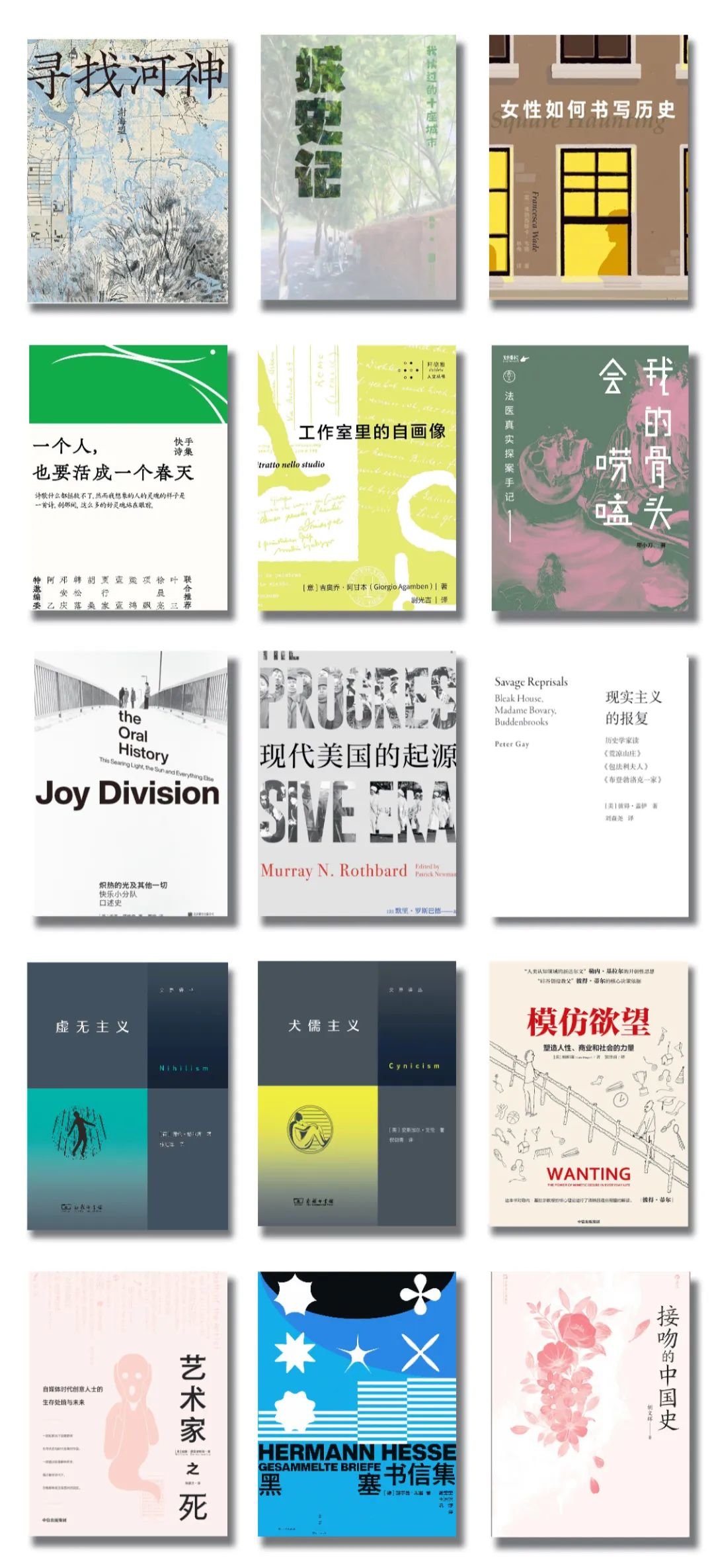 一个人,也要活成一个春天 | 5月新书,推荐这15本_凤凰网