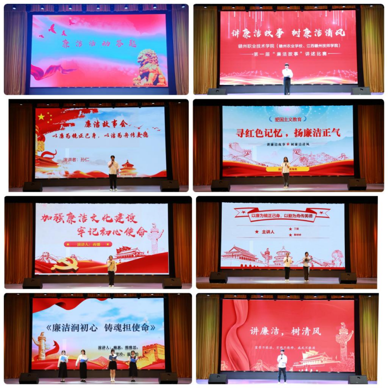 赣州职业技术学院第一届“廉洁故事”讲述比赛决赛落幕