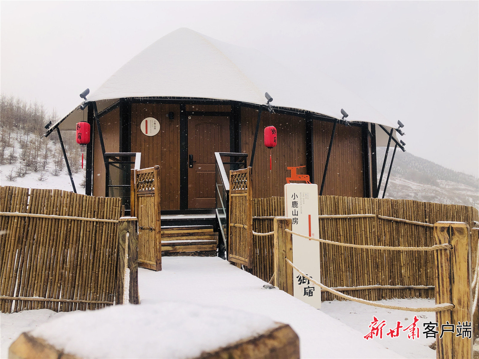 一场春雪过后，小鹿山房更添韵味。