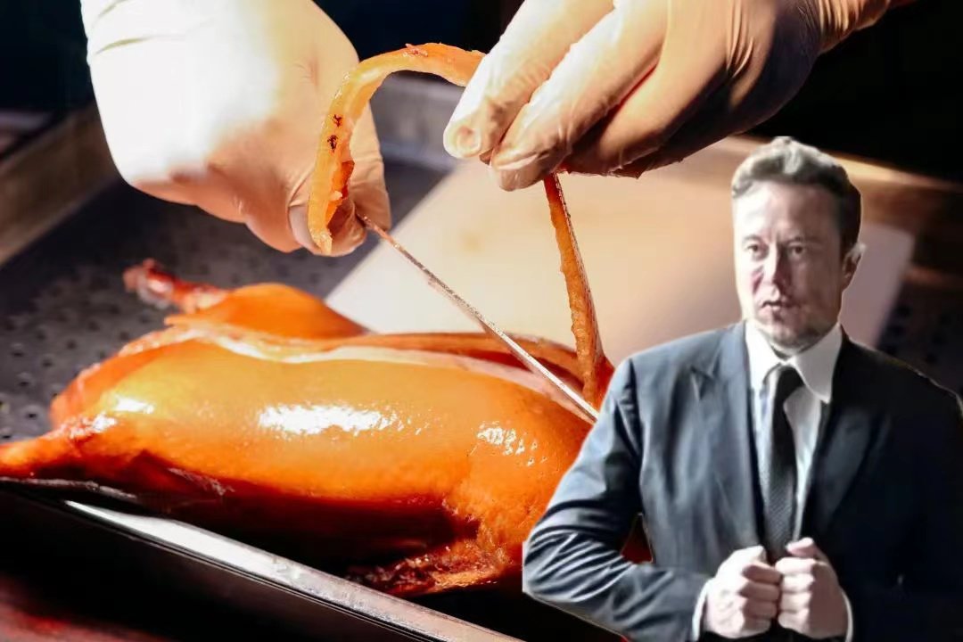 马斯克吃烤鸭:什么出名点什么