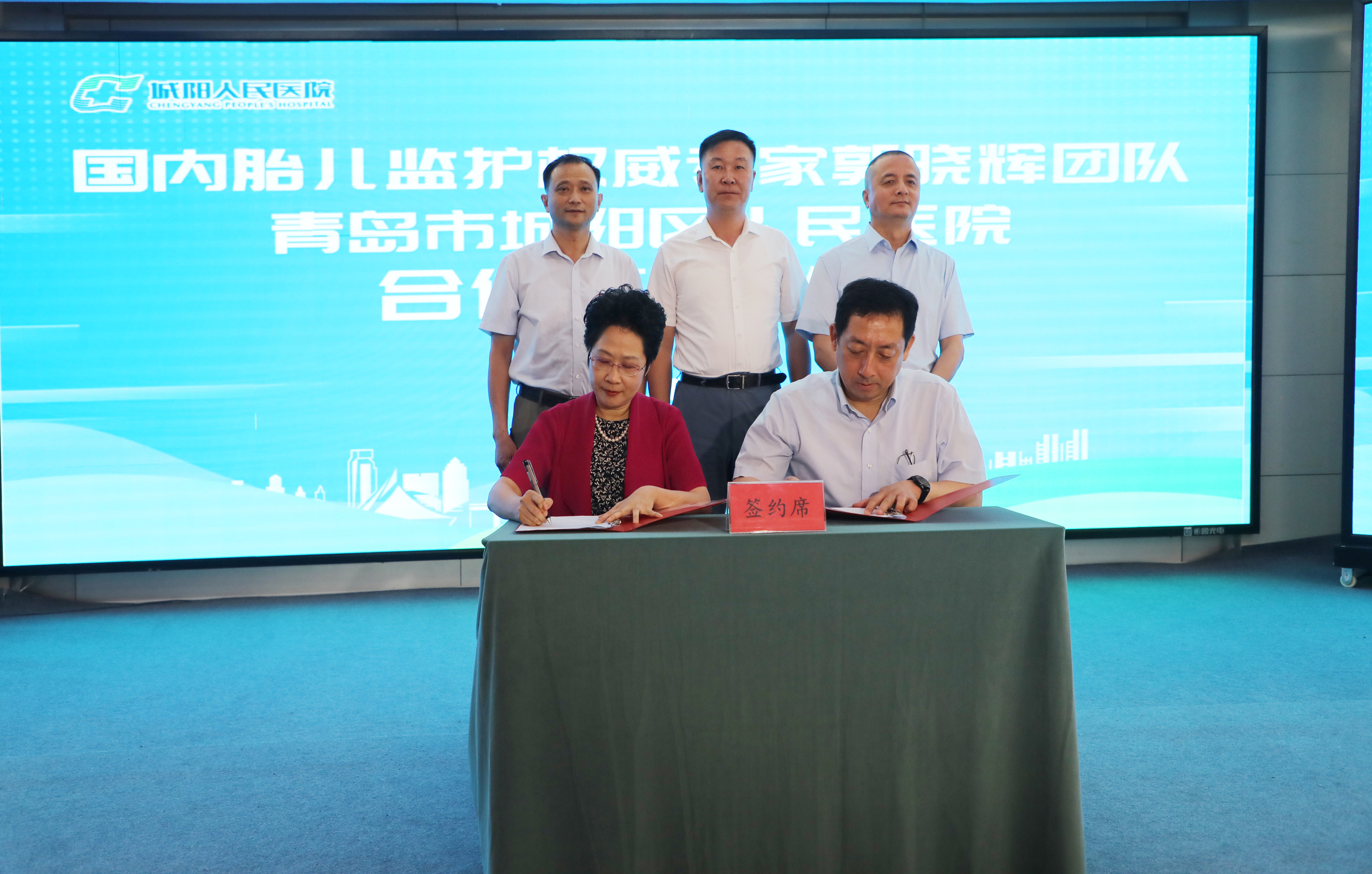 最新老虎机：市城阳区人民医院举行郭晓辉教授团队签约仪式