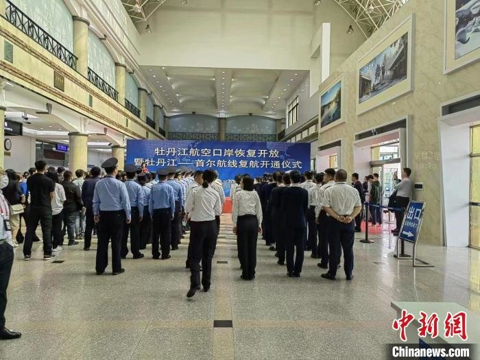 牡丹江至首尔航线复航