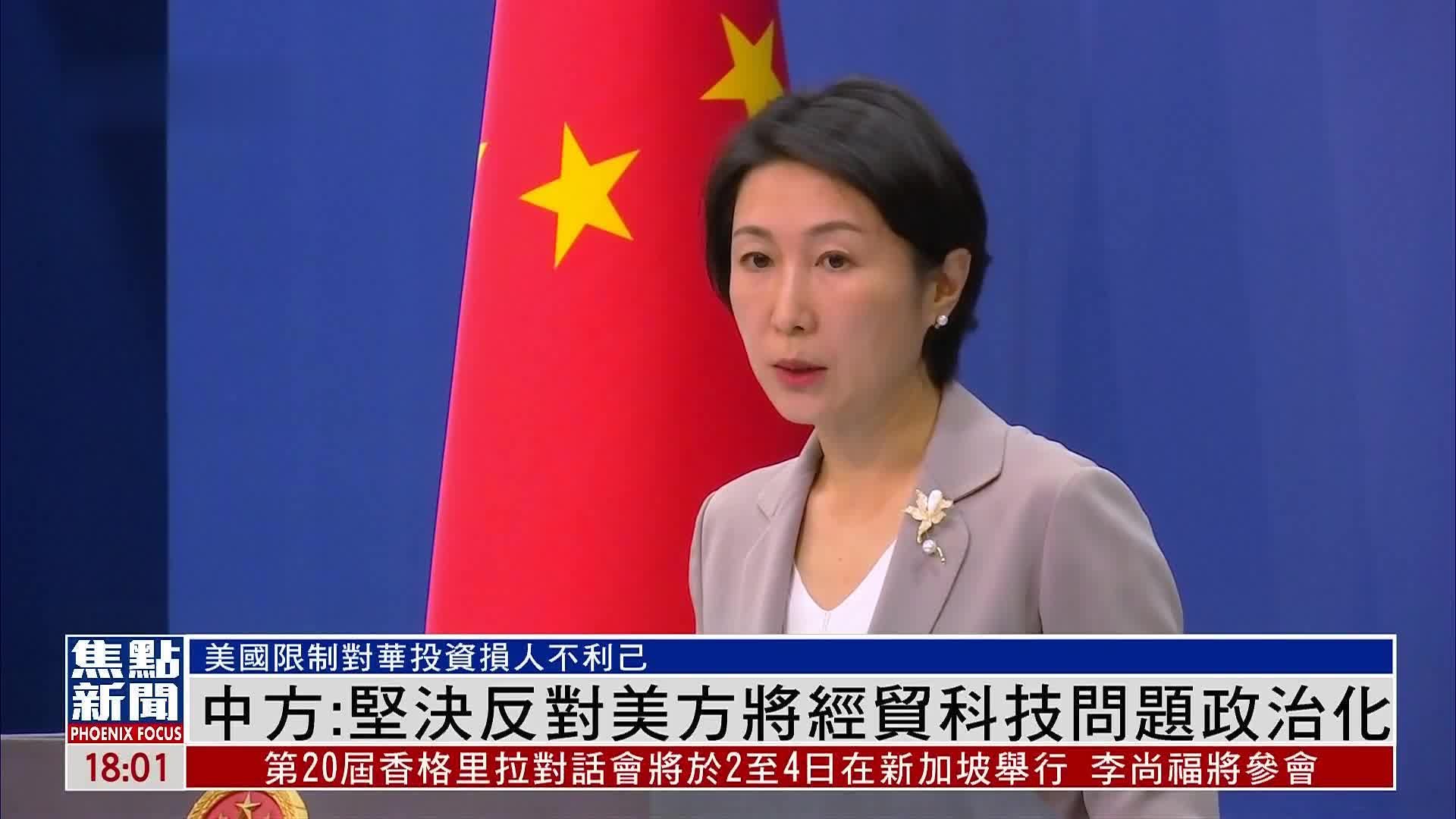 外交部：敦促美方停止利用涉藏问题干涉中国内政_凤凰网视频_凤凰网