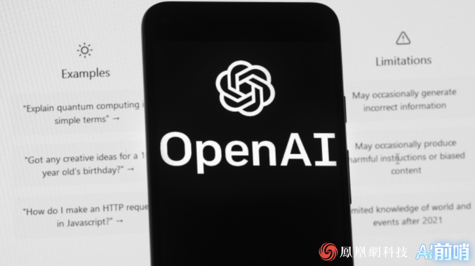 OpenAI要对抗AI幻觉